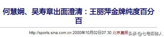 王丽萍竞走教练_王丽萍教练组结局_竞走冠军王丽萍的教练组