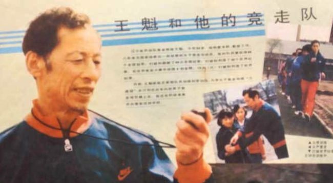 教练冠军组竞走王丽萍是哪一期_教练冠军组竞走王丽萍了吗_竞走冠军王丽萍的教练组