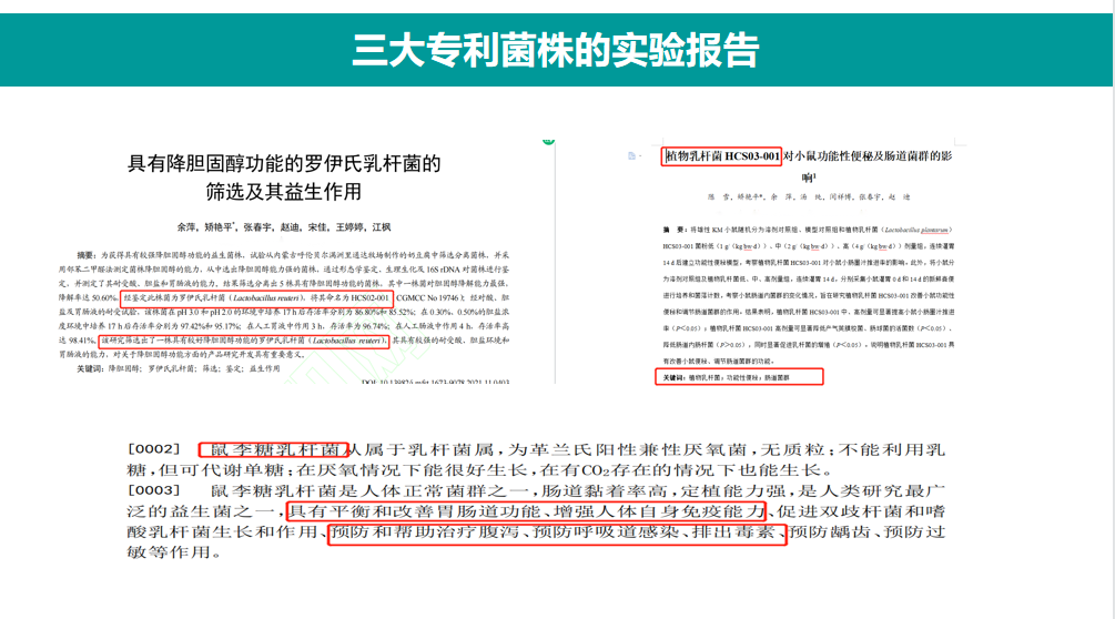 仁和胶原蛋白肽酵素-提高免疫力-针对亚健康-仁和药业