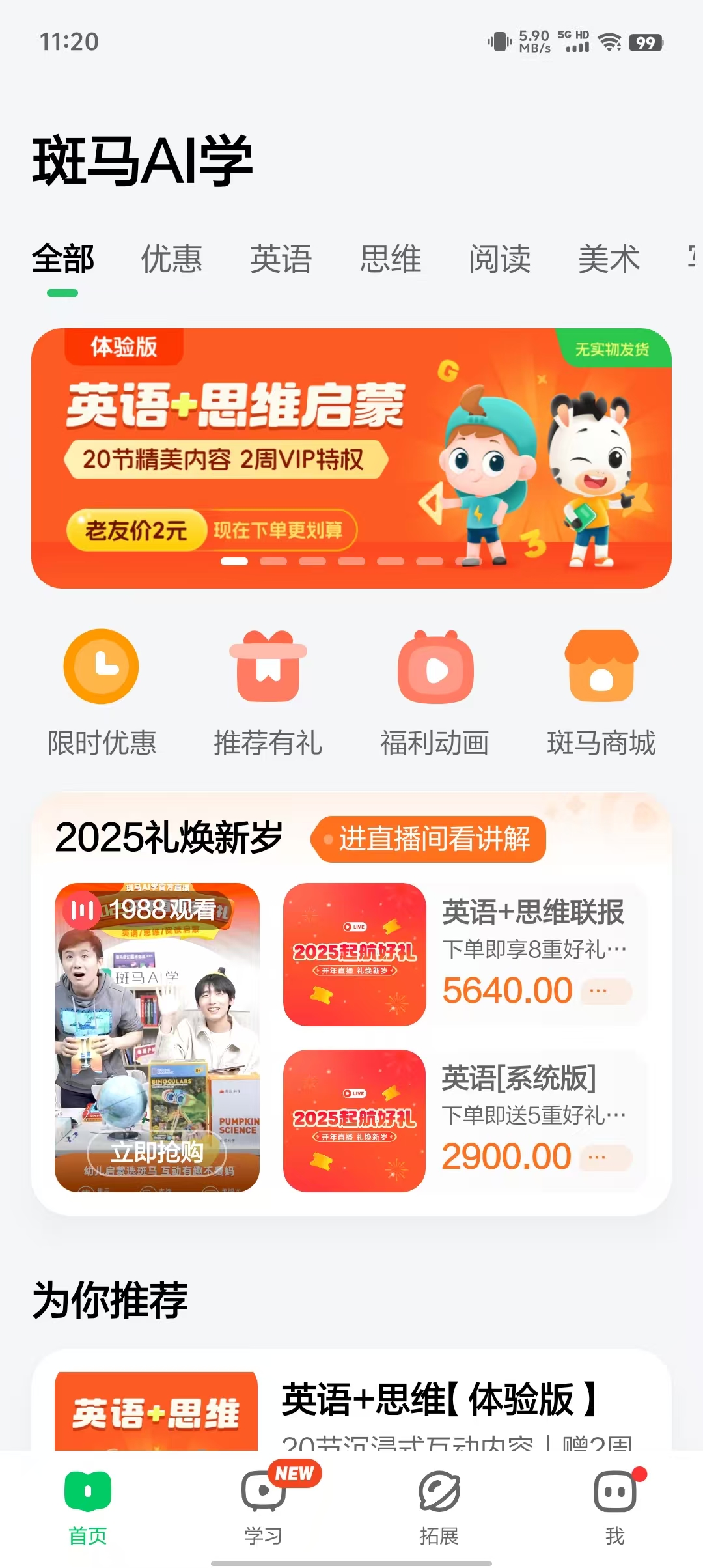 设计幼儿活动课程_2岁幼儿生活技能课程设计_幼儿设计课程内容