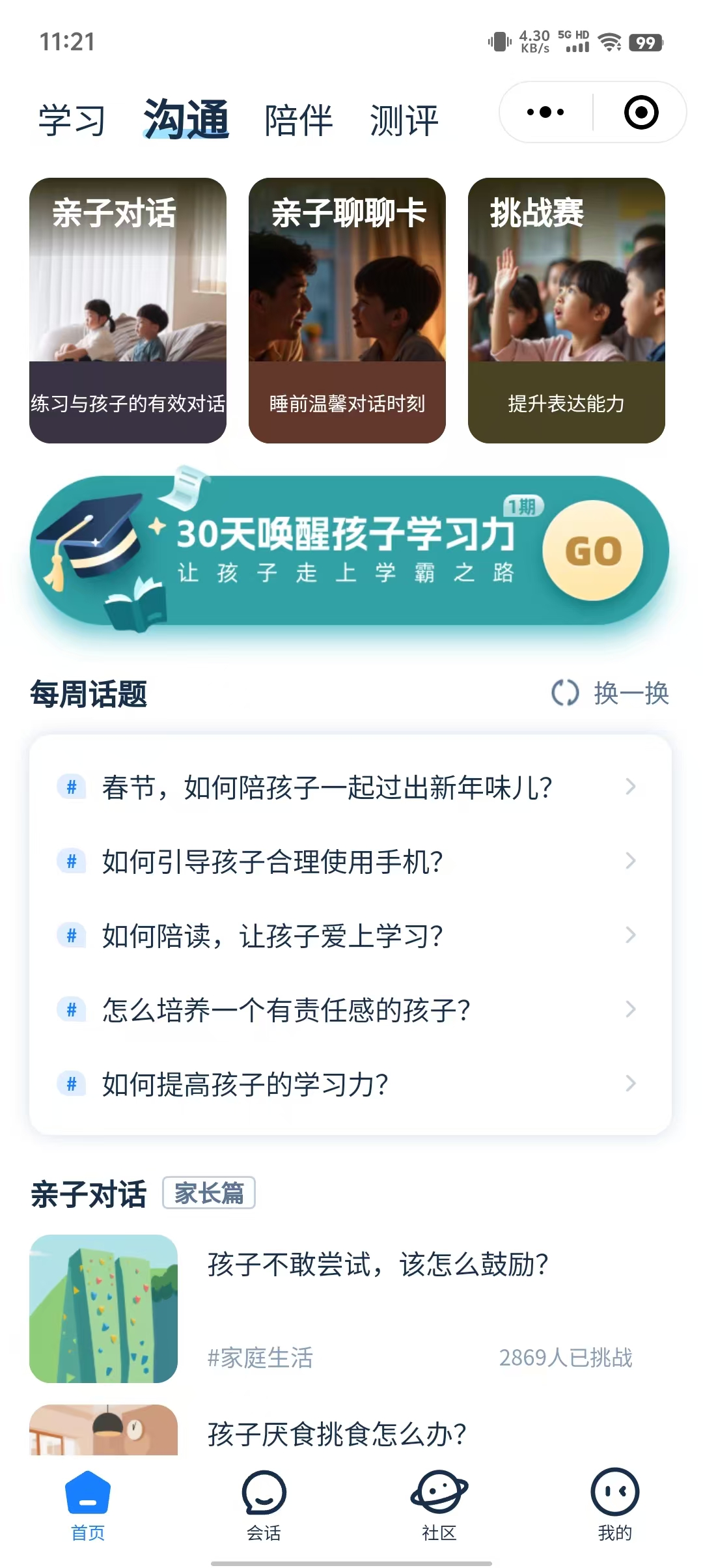 幼儿设计课程内容_设计幼儿活动课程_2岁幼儿生活技能课程设计