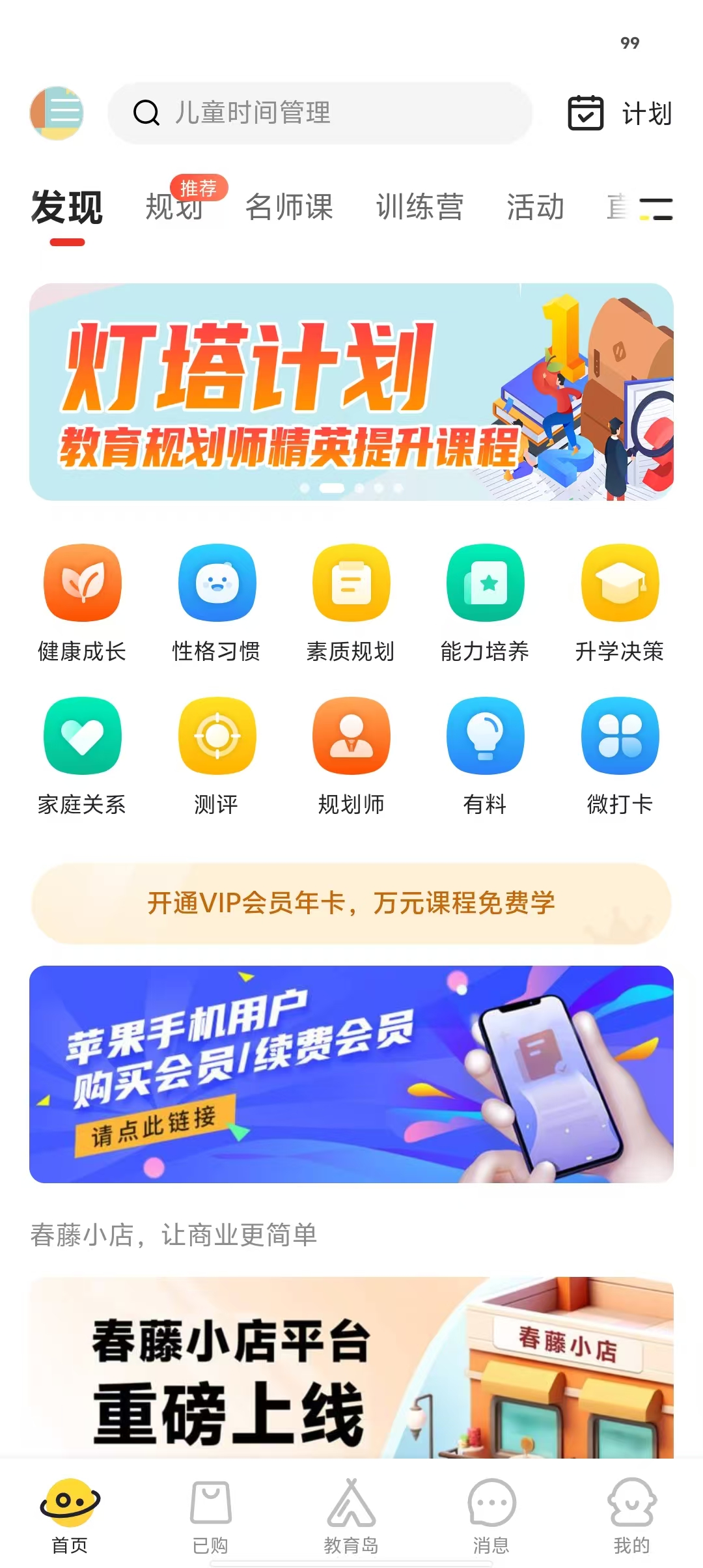 2岁幼儿生活技能课程设计_幼儿设计课程内容_设计幼儿活动课程
