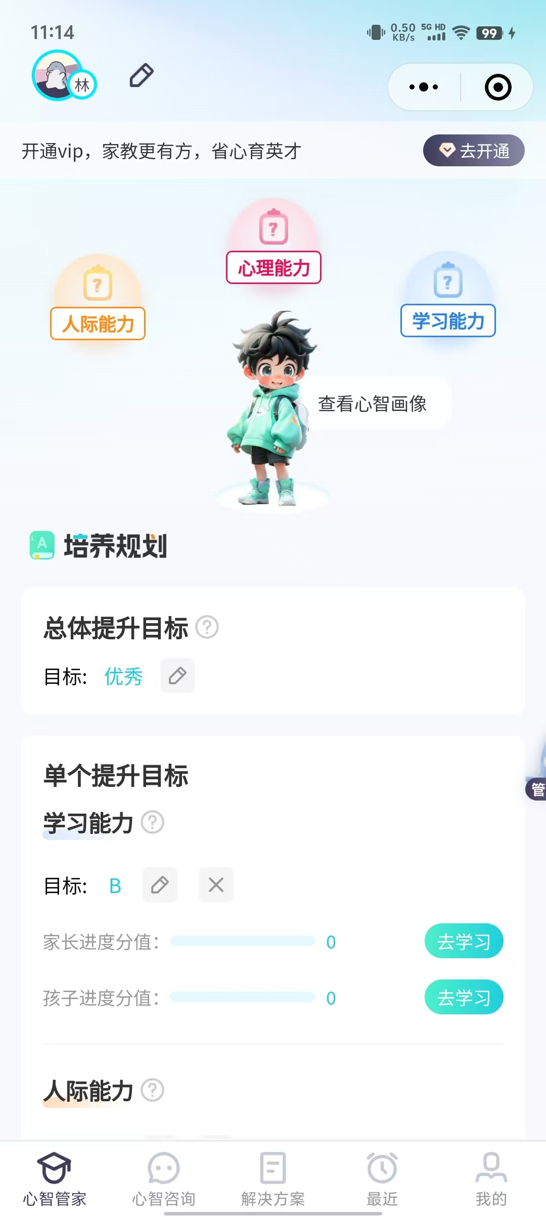 幼儿设计课程内容_设计幼儿活动课程_2岁幼儿生活技能课程设计