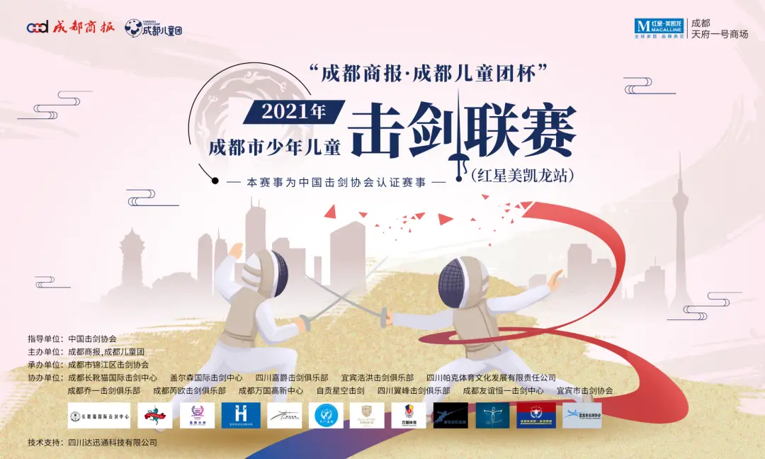 击剑冠军2021_击剑中国世界冠军_中国国内击剑冠军有哪些人