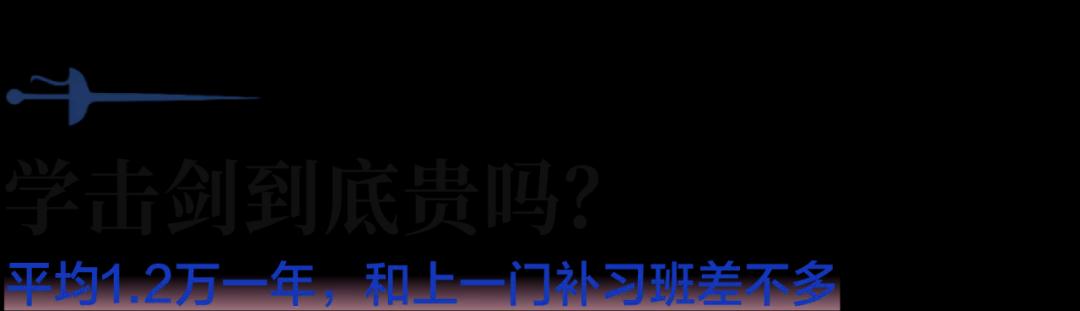 击剑中国世界冠军_中国国内击剑冠军有哪些人_击剑冠军2021