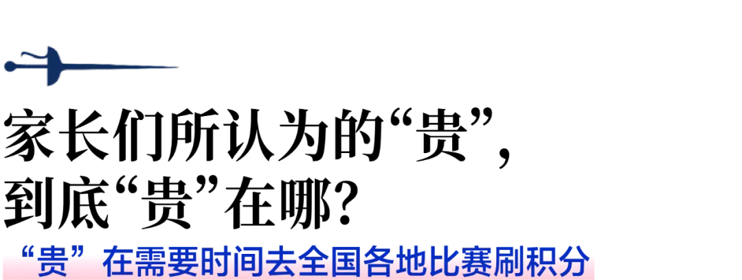 击剑冠军2021_中国国内击剑冠军有哪些人_击剑中国世界冠军