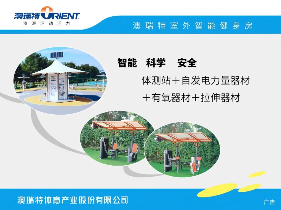 全民健身器材名称_全民健身器材图片_全民健身体育器材