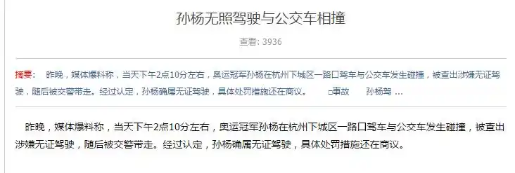 游泳冠军是弃婴_游泳冠军被收养_游泳冠军养成巨婴