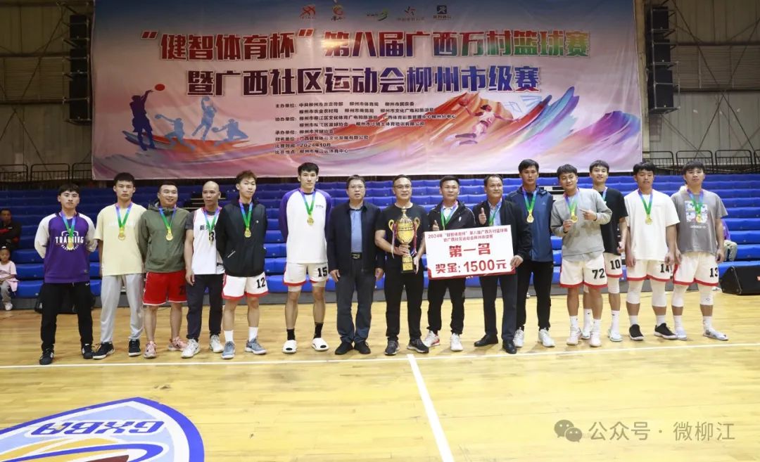柳州县篮球赛冠军是谁呀_柳州市男子篮球队_柳州篮球第一球星