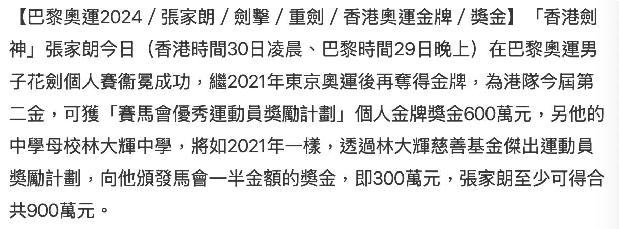 击剑钱佳睿_世界击剑冠军奖金多少钱_击剑运动员钱佳睿