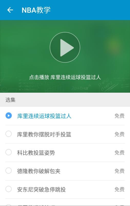 专为篮球爱好者打造的软件，新手老手都能受益