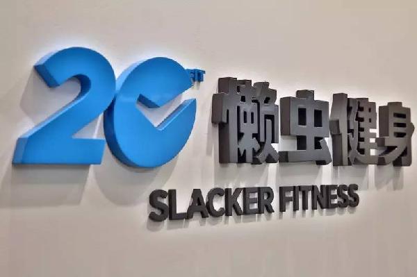 南通健身房_南通健身教练培训_南通健身房私教价格